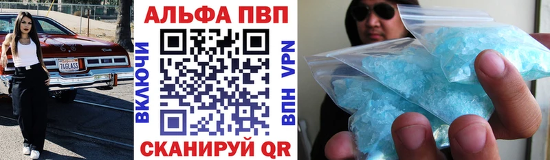 APVP Crystall Купить Сунжа