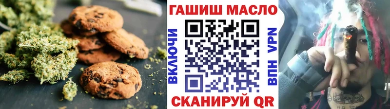 Печенье с ТГК марихуана  Купить  Сунжа 