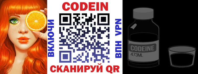 Купить закладки  Сунжа  Кодеиновый сироп Lean напиток Lean (лин) 